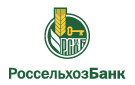 Банк Россельхозбанк в Хомутово (Иркутская обл.)